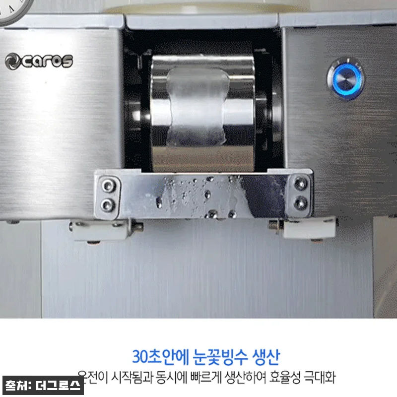 캐로스 눈꽃빙수기 우유빙수기계 130 관련 이미지 3