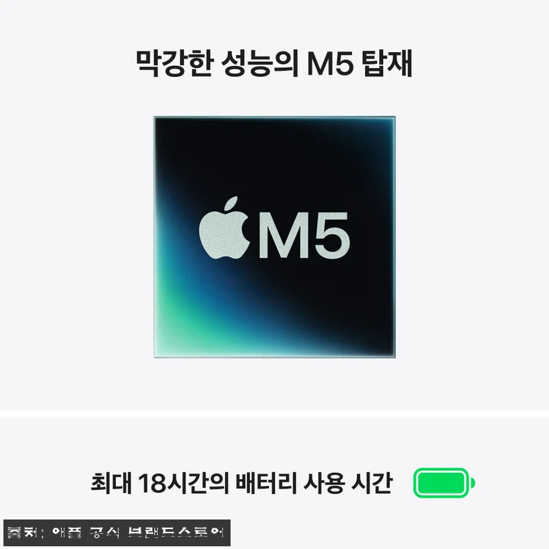 애플 맥북에어 15 M5 24GB&middot;1 관련 이미지 3