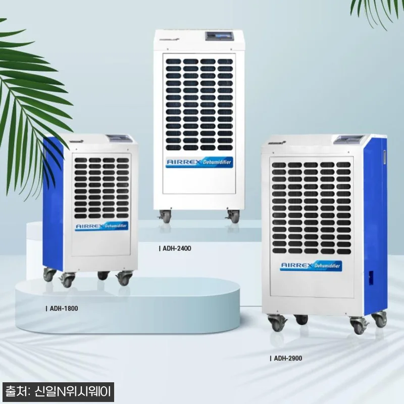 에어렉스 ADH-2900 공장용 제습 관련 이미지 4