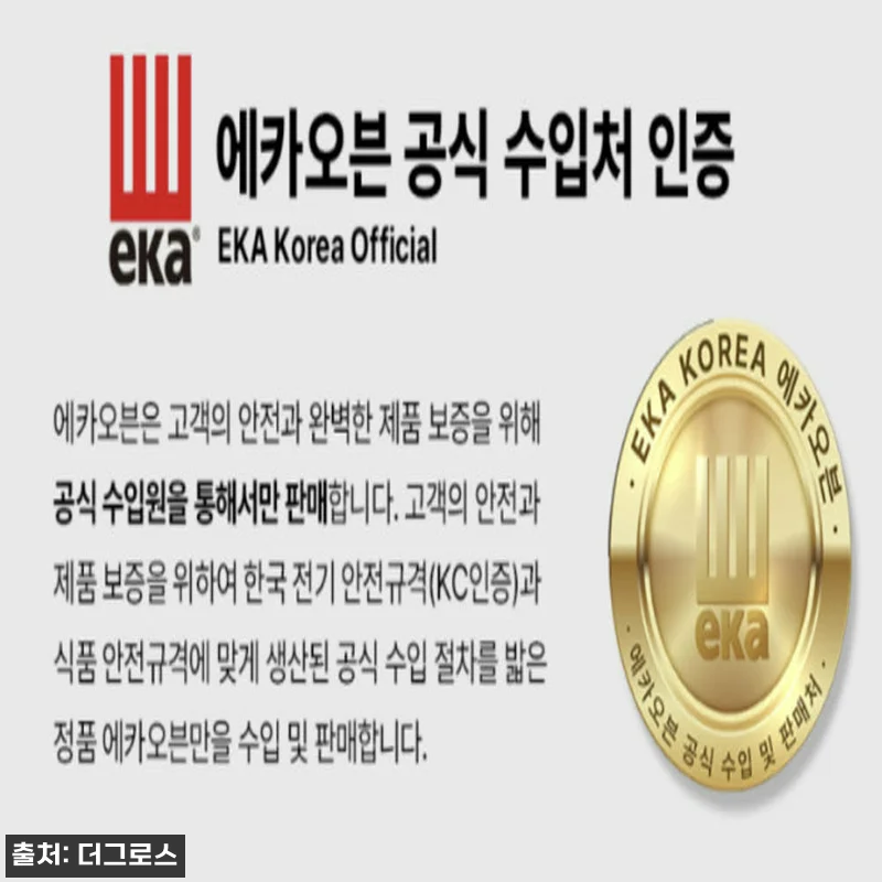 에카오븐 EKF 423 NTUD 구매 관련 이미지 4