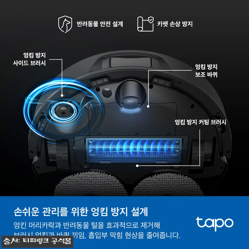 티피링크 Tapo RV50 Pro O 관련 이미지 4