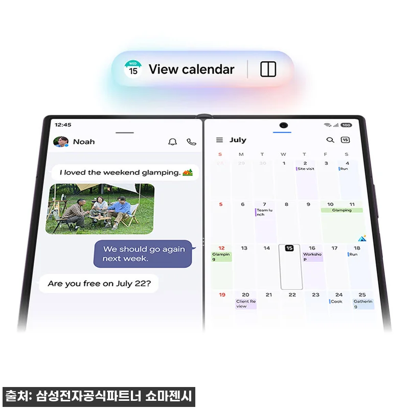 삼성 공식 갤럭시 Z폴드8 울트라 5 관련 이미지 4