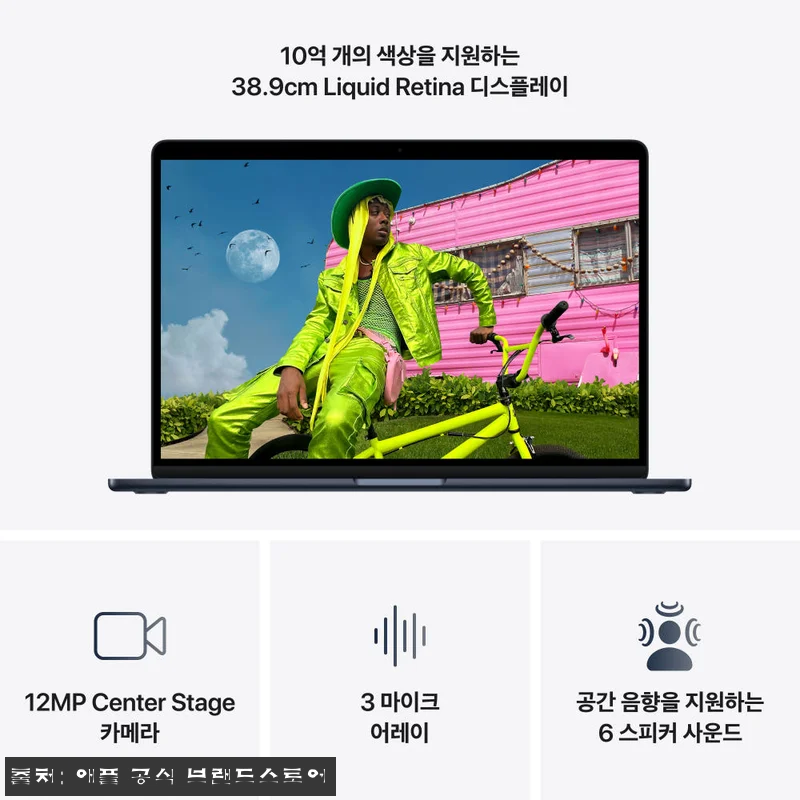애플 맥북에어 15 M5 24GB&middot;1 관련 이미지 4
