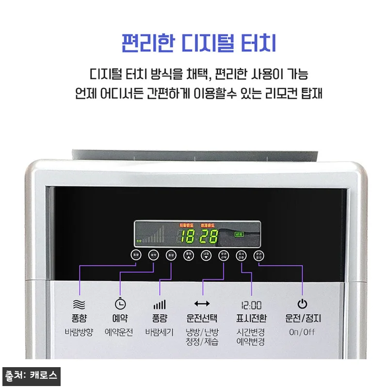 캐로스 실외기없는 수냉식 에어컨 CA 관련 이미지 5