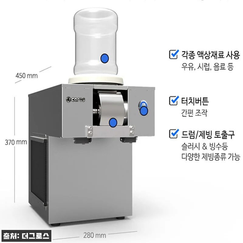 캐로스 눈꽃빙수기 우유빙수기계 130 관련 이미지 5