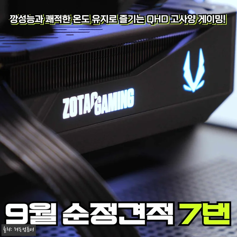 9월 순정 견적 7번 배틀그라운드 로 관련 이미지 6