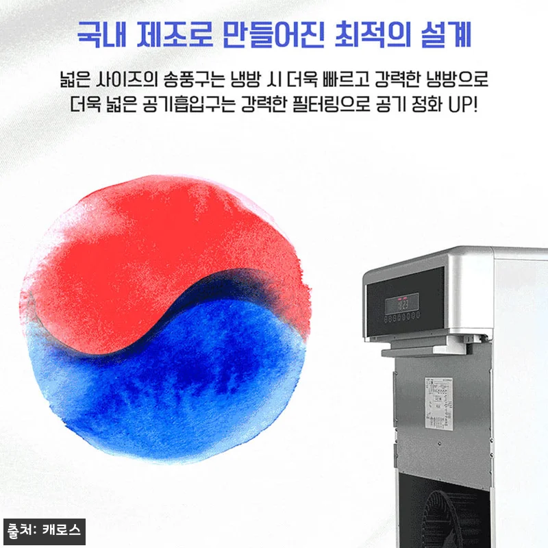 캐로스 실외기없는 수냉식 에어컨 CA 관련 이미지 6