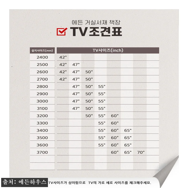 에든 거실 서재화 TV 전면책장 월플 관련 이미지 7