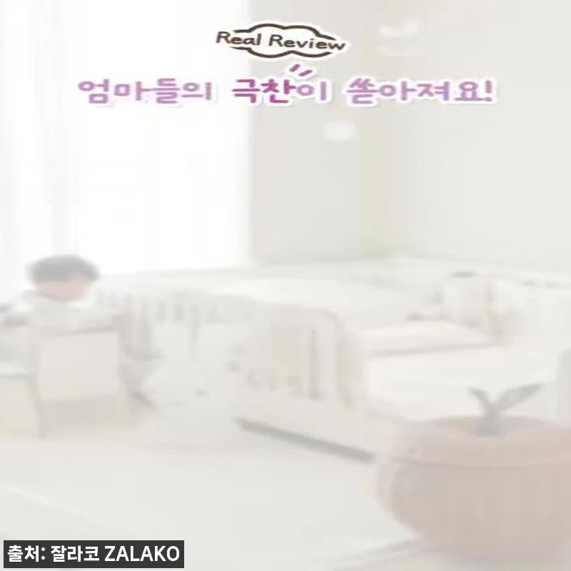 잘라코 에어범퍼 충격흡수 슈퍼싱글 아 관련 이미지 7
