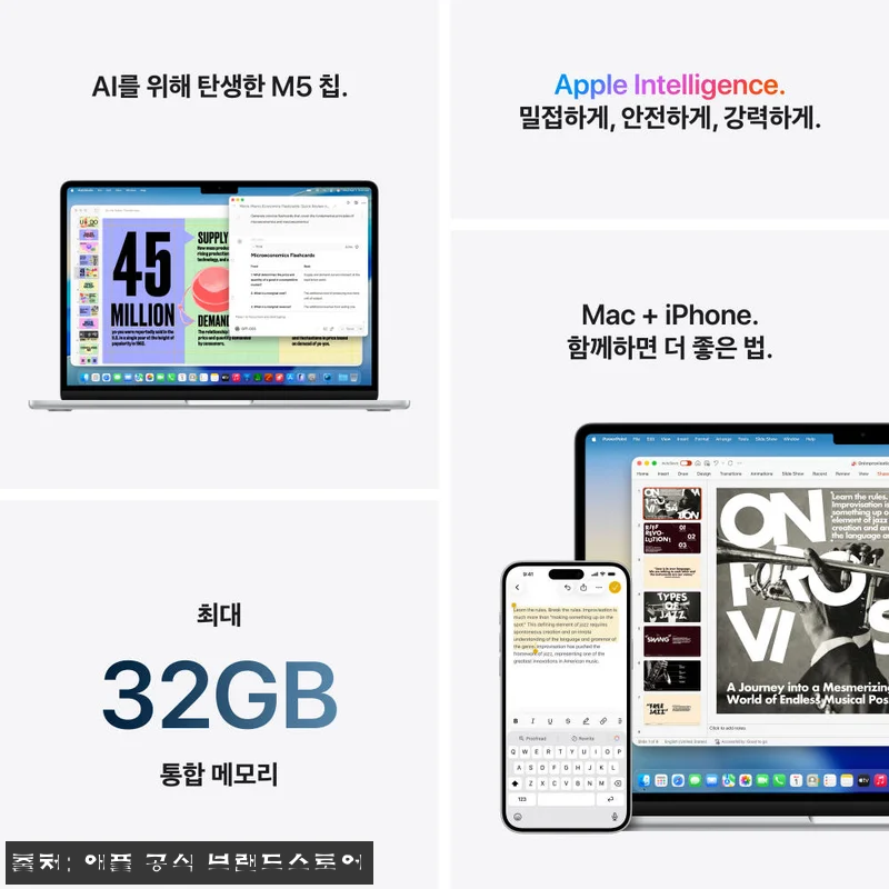 애플 맥북에어 15 M5 24GB&middot;1 관련 이미지 7
