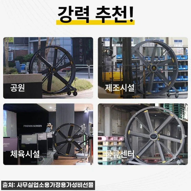 국산 골프장 공장용선풍기 동물원 초대형선풍기 산업용써큘레이터 200cm, 대형 공간용 구매 전 체크한 핵심 정보 19 국산 골프장 공장용선풍기 동물원 초대 관련 이미지 8