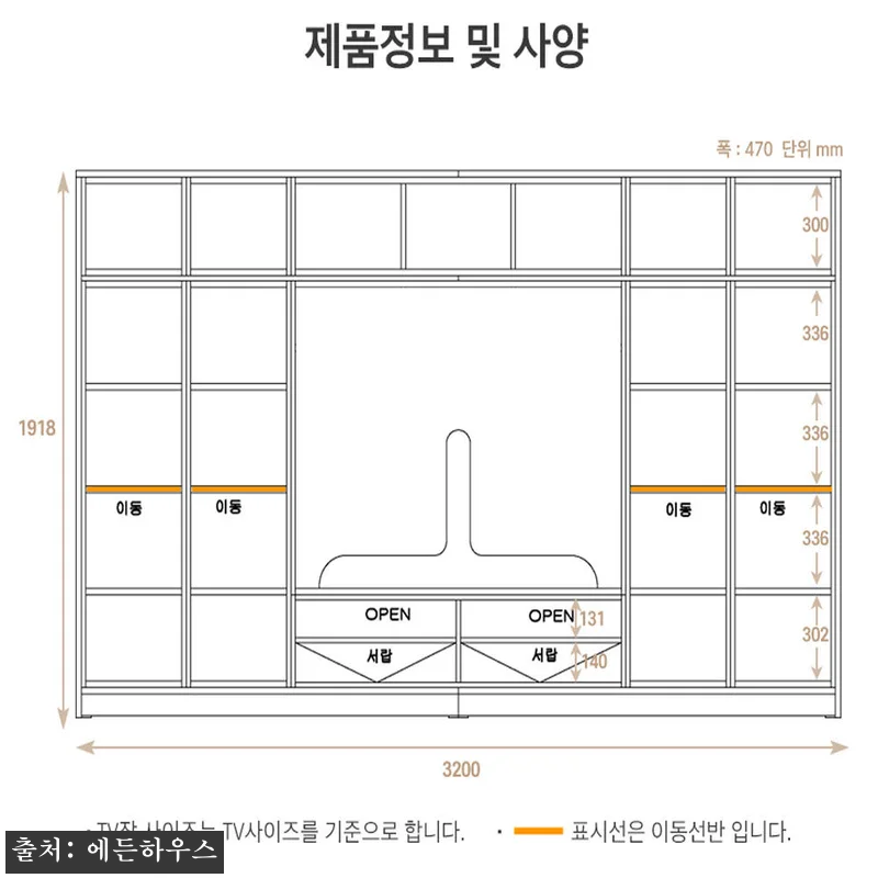 에든 거실 서재화 TV 전면책장 월플 관련 이미지 8