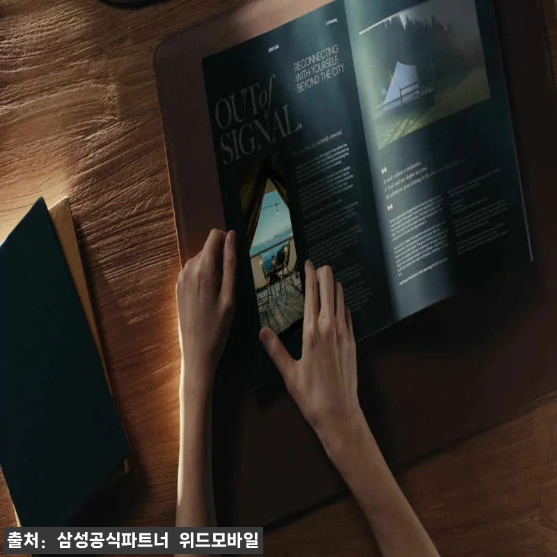 삼성 공식 갤럭시 Z폴드8 울트라 1 관련 이미지 8