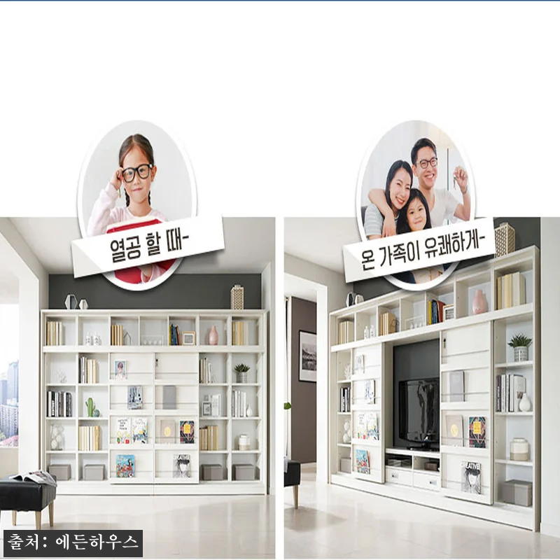 에든 거실 서재화 TV 전면책장 월플 관련 이미지 9