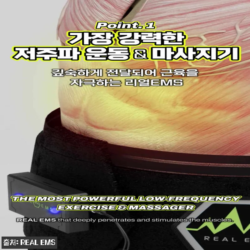 리얼EMS 챔피온 저주파 복부·허리 운동기구, 사이즈와 혜택부터 꼼꼼히 본 구매 체크 후기 22 리얼EMS 챔피온 저주파 복부·허리 관련 이미지 10