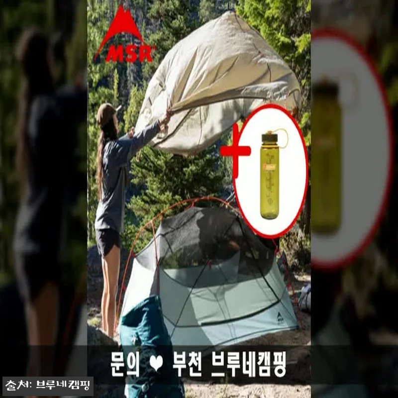 MSR 허바허바 LT 2P 25년형 백패킹텐트, 구매 전 꼭 확인한 가격·혜택 정리 22 MSR 허바허바 LT 2P 25년형 관련 이미지 10