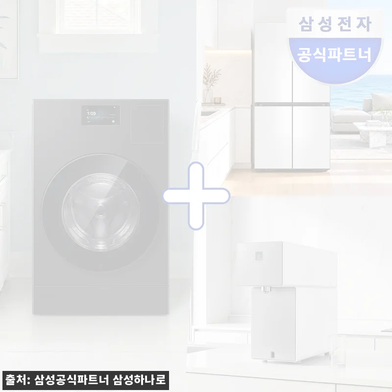신혼가전 삼성 AI콤보·4도어 하이브리드 AI냉장고·AI정수기 세트, 한 번에 살펴본 구매 포인트