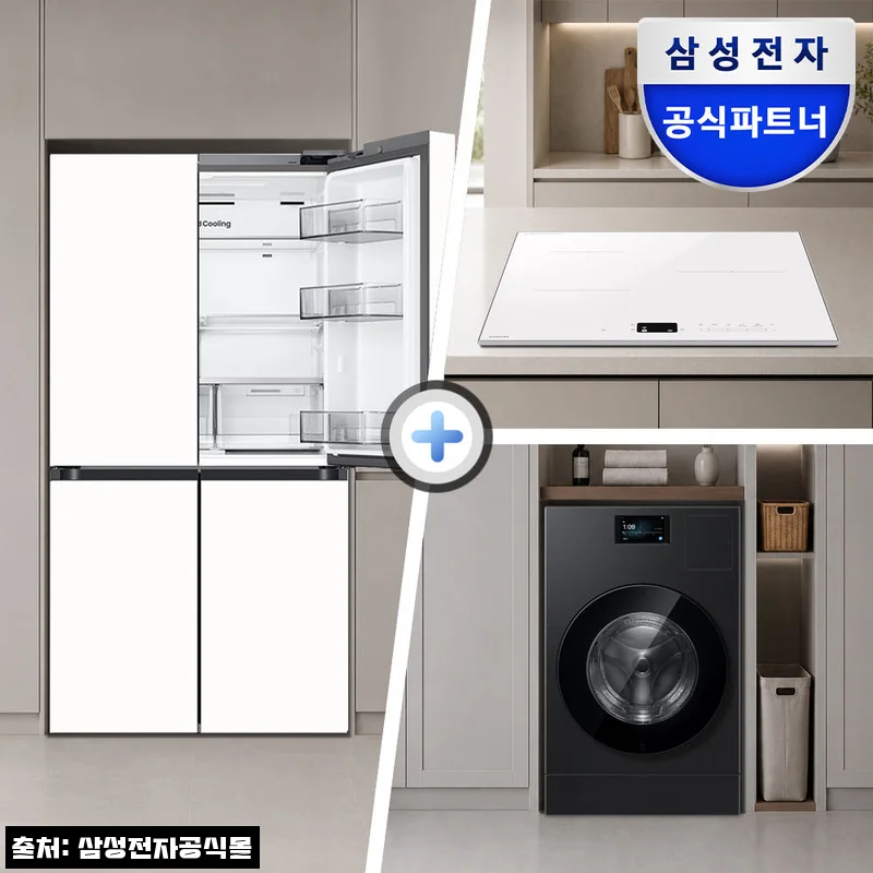 Home 56 찐 체크리스트 후기, 삼성 신혼가전 3구 인덕션+AI콤보+4도어 냉장고 조합 구매 전 꼭 볼 점