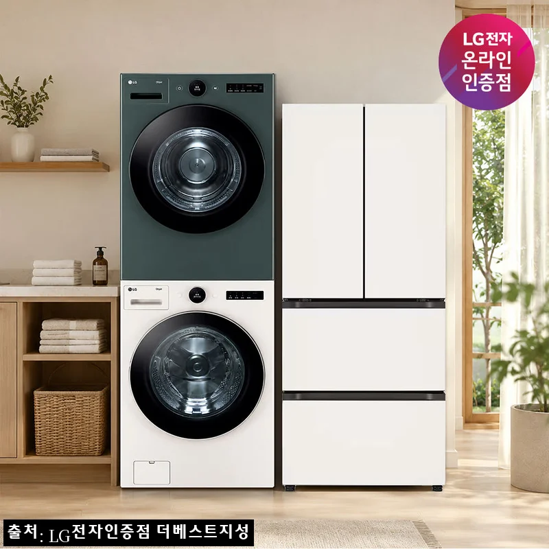 LG 트롬 오브제컬렉션 세탁기건조기 세트+디오스 김치톡톡, 한 번에 준비하는 이슈템 구성