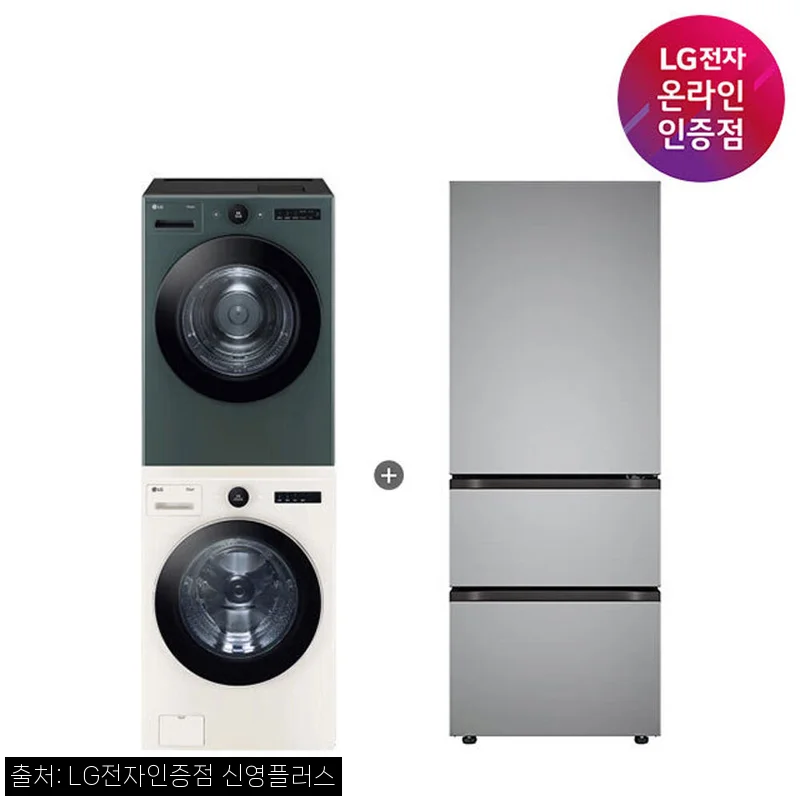 LG 트롬 오브제컬렉션 세탁기건조기 세트 + 디오스 김치톡톡, 29% 할인 조건 확인하고 똑똑하게 고르는 법