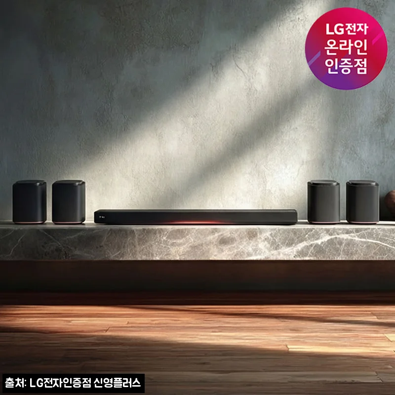 LG 사운드 스탠다드 쿼드 스위트7 H7SAM74 돌비 애트모스, 고가 사운드바 구매 전 혜택부터 확인한 정리