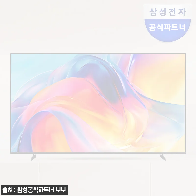 삼성 Mini LED TV KU85MH75AFXKR 85인치 스탠드, 29% 할인으로 대화면 바꾸기 좋은 타이밍