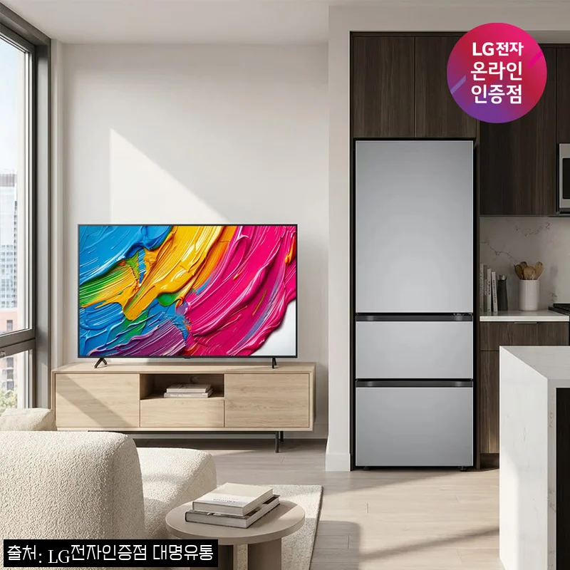 LG QNED AI TV + LG 디오스 오브제컬렉션 김치톡톡, 294만 원대 세트 구매 전 체크 후기
