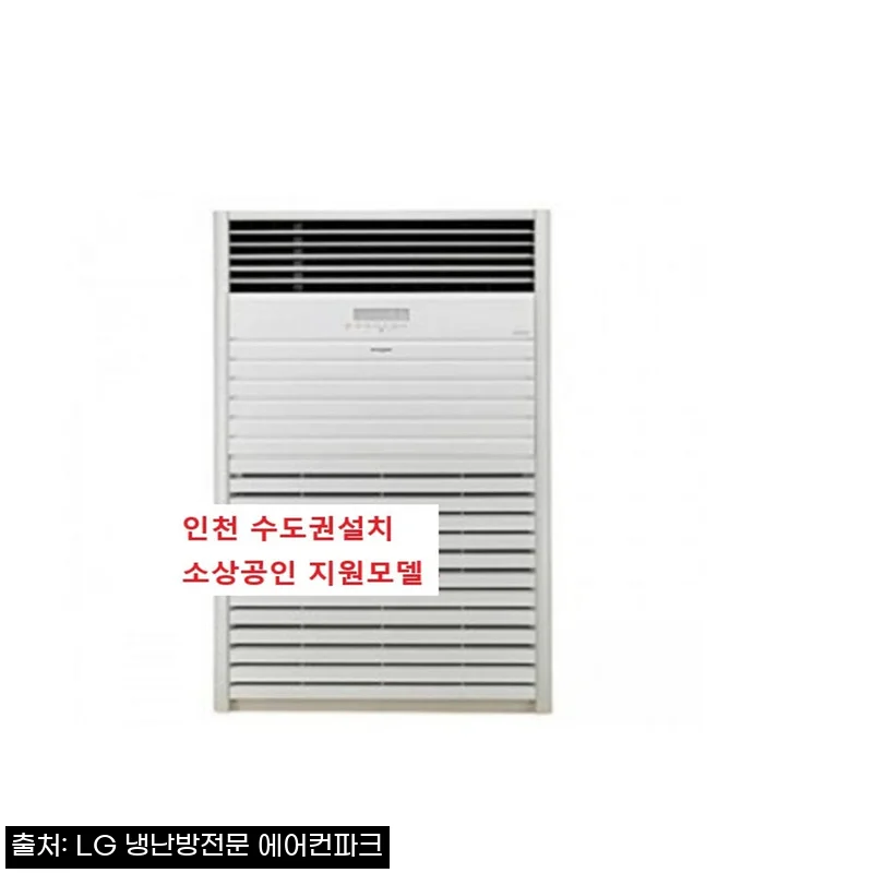 LG 1등급 25평 냉난방기 PW083PT2SR, 설치 전 상담이 중요한 업소용 냉난방기 체크 후기