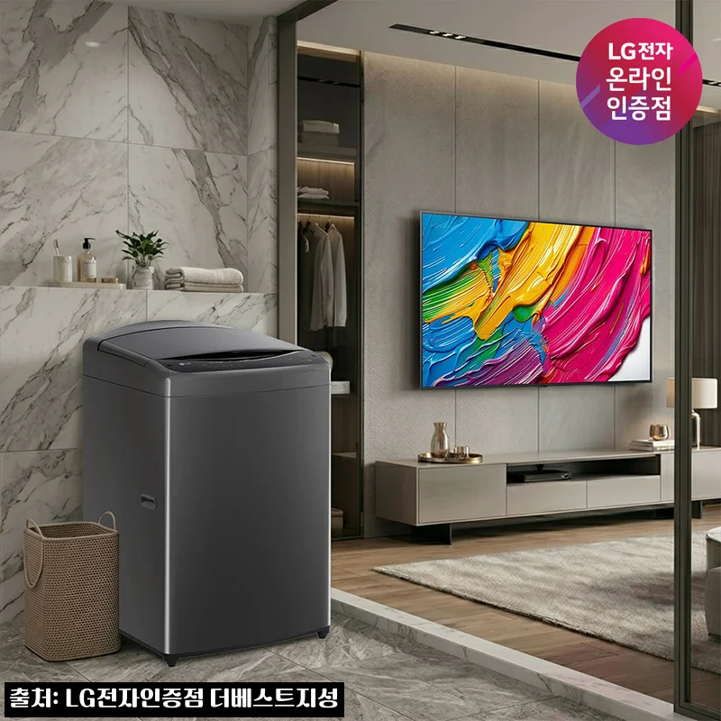 Home 62 LG 통돌이 세탁기 + LG QNED AI TV T19MX8A·65QNED75AEA, 39% 할인 구성 살펴본 후기
