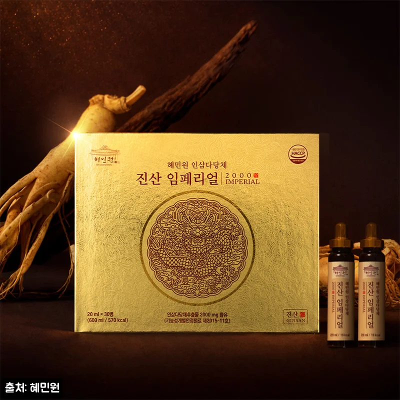 Home 60 인삼다당체 진산 임페리얼 2000 30개입, 고가 건강즙 구매 전 꼭 확인한 핵심 후기
