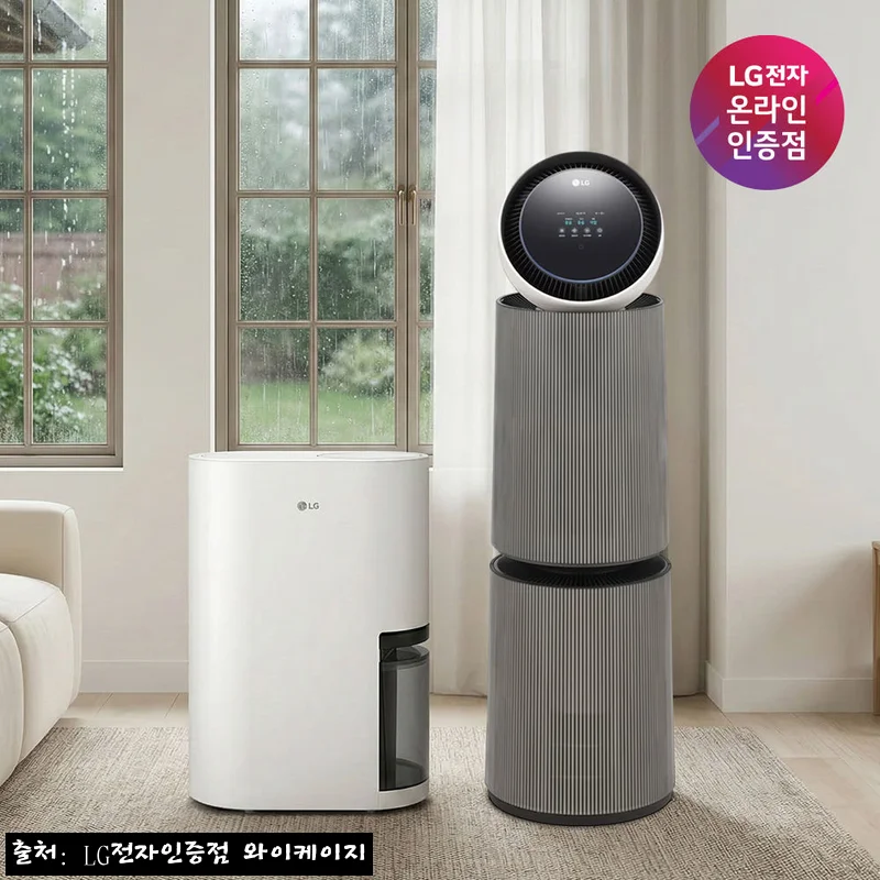 LG 퓨리케어 AI 360 공기청정기 + LG 휘센 오브제컬렉션 제습기 세트, 10% 할인&middot;적립 혜택 체크 후기