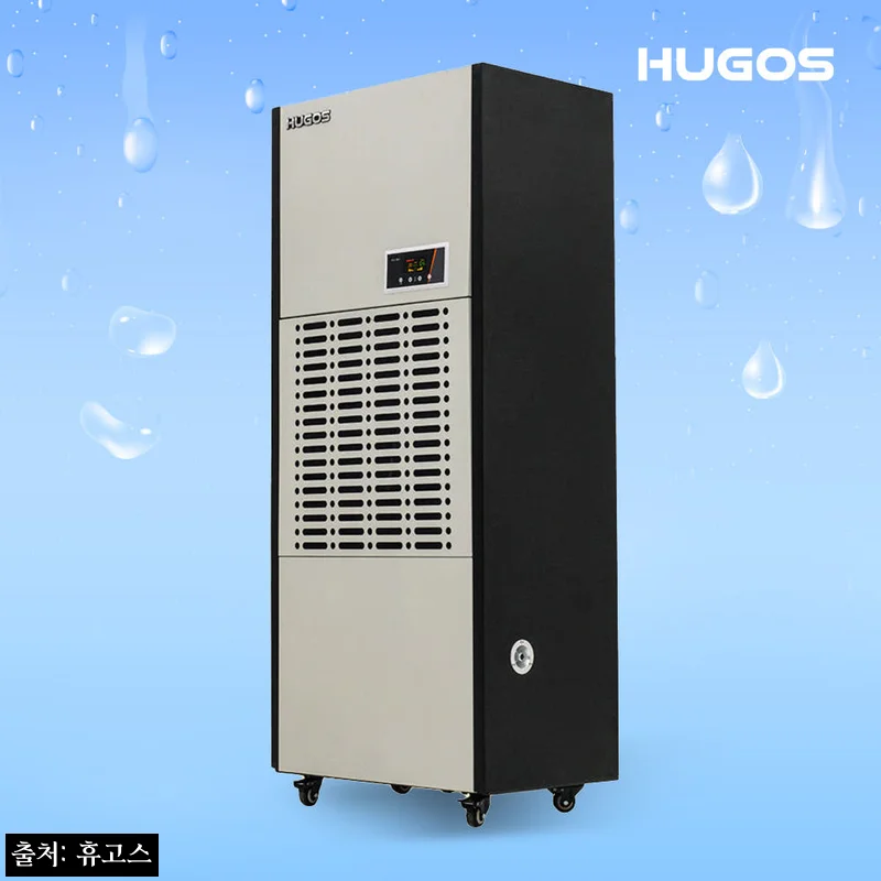 휴고스 산업용 제습기 BDA-2000, 200L 대용량 업소용 제습기 할인 구매 전 체크 포인트