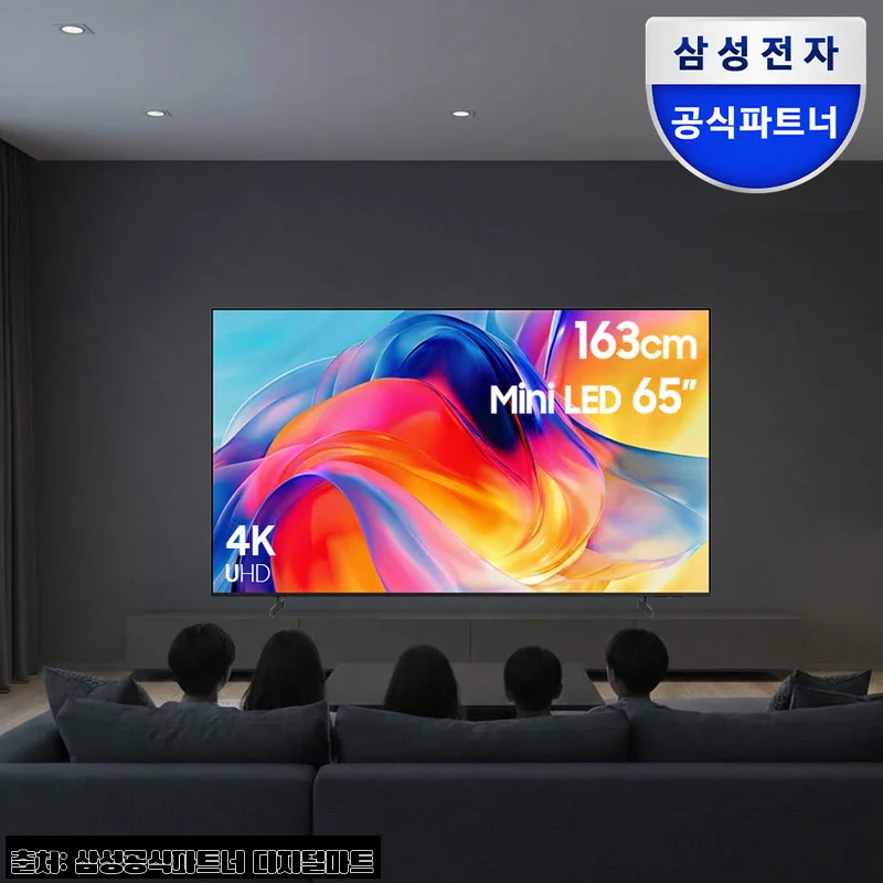 삼성 Mini LED AI TV 65인치 KU65MH75AFXKR 스탠드, 거실 영화관을 노린다면 눈여겨볼 이슈템