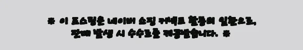 이해관계문구