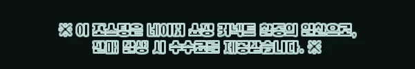 이해관계문구