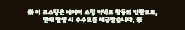 이해관계문구