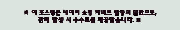 이해관계문구