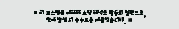 이해관계문구
