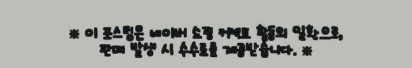 이해관계문구