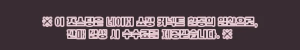 이해관계문구