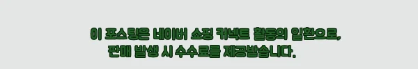 이해관계문구