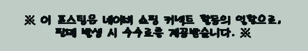 캄파넬라 캐시미어 100 덕다운 베스트, 가볍게 걸치기 좋은 프리미엄 이슈템 체크 후기 8 이해관계문구