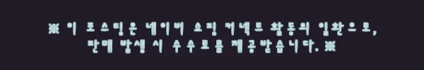 이해관계문구