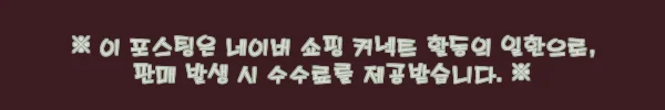 독일 엠마 양면 3중 레이어 매트리스 토퍼 D(더블) 찐후기, 딱딱한 침대 수면감 보완템으로 주목 11 이해관계문구