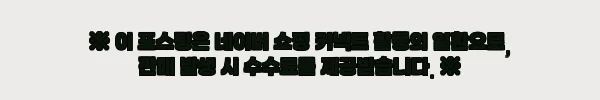 이해관계문구