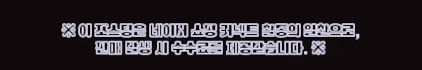 이해관계문구