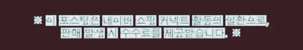 이해관계문구