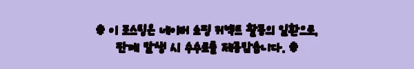 이해관계문구