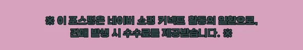 에코백스 윈봇 W3 창문로봇청소기, 큰 유리창 관리 전 꼭 체크한 구매후기 11 이해관계문구