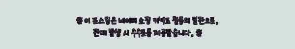 이해관계문구